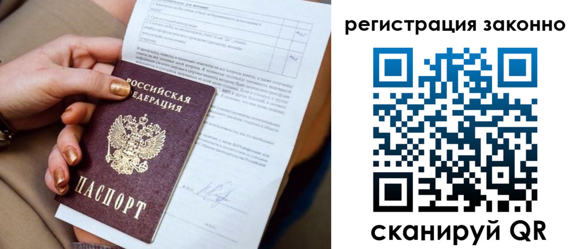 прописка для кредита в Орехово-Зуево