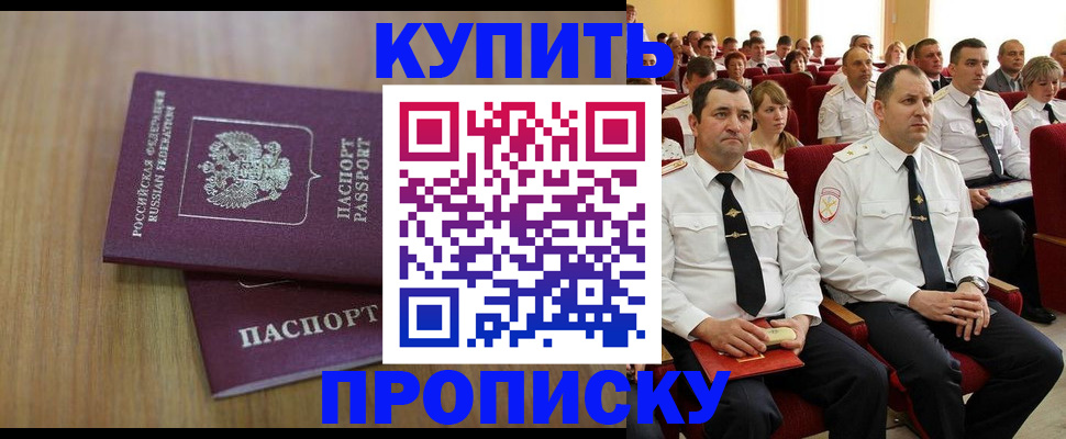 временная регистрация 2025 в Орехово-Зуево