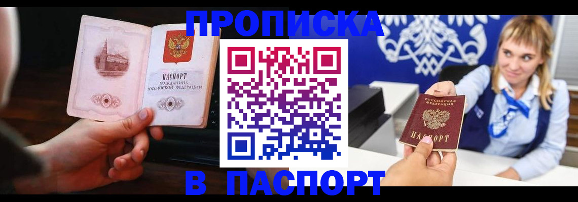 прописка иностранных граждан в Орехово-Зуево