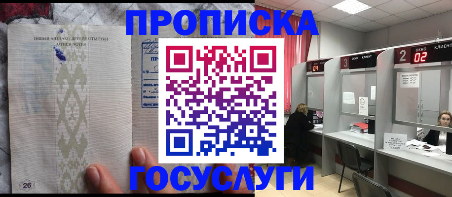 временная регистрация адрес в Орехово-Зуево