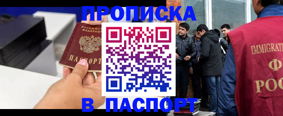 где прописаться в Орехово-Зуево