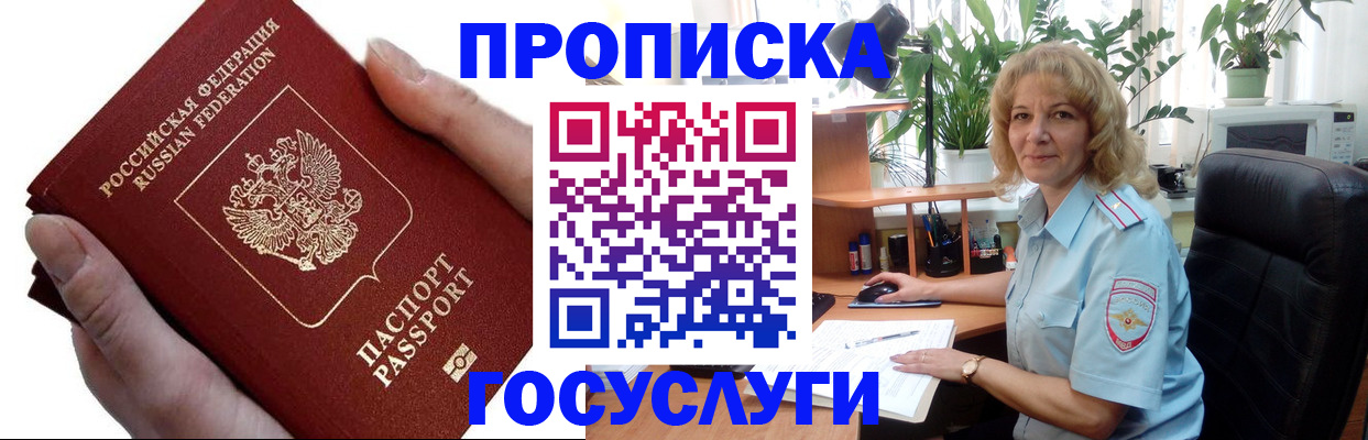 найти адрес прописки в Орехово-Зуево