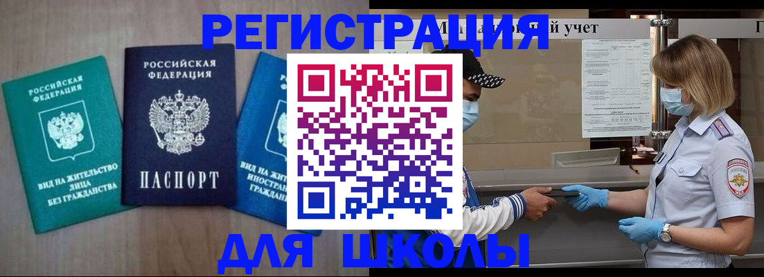 где прописаться в Орехово-Зуево
